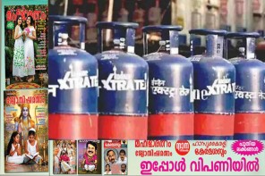 രാജ്യത്ത് വാണിജ്യ എൽപിജി സിലിണ്ടറിന് വില കുറച്ചു